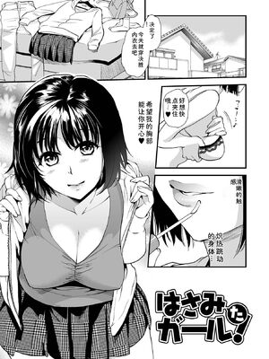 [逢坂ミナミ] 淫蕩デイズ [DL版] [Sakura机翻汉化]_095_bltw