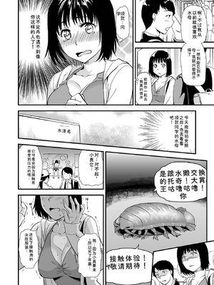 [逢坂ミナミ] 淫蕩デイズ [DL版] [Sakura机翻汉化]_098_lyqs