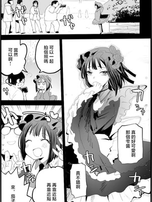 [エロマズン (まー九郎)]悪いおじさんに優しくしたら1-3(その着せ替え人形は恋をする)_03