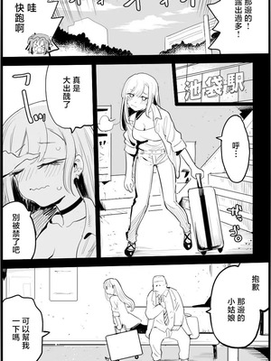 [エロマズン (まー九郎)]悪いおじさんに優しくしたら1-3(その着せ替え人形は恋をする)_06