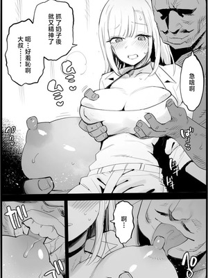 [エロマズン (まー九郎)]悪いおじさんに優しくしたら1-3(その着せ替え人形は恋をする)_12