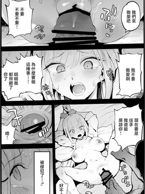 [エロマズン (まー九郎)]悪いおじさんに優しくしたら1-3(その着せ替え人形は恋をする)_16