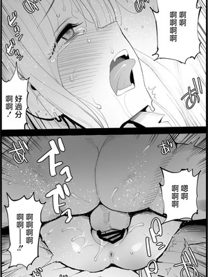 [エロマズン (まー九郎)]悪いおじさんに優しくしたら1-3(その着せ替え人形は恋をする)_19