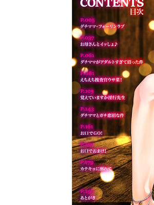 [逢坂ミナミ] 濃蜜しぼり [DL版] [Sakura机翻汉化]_002_dhem