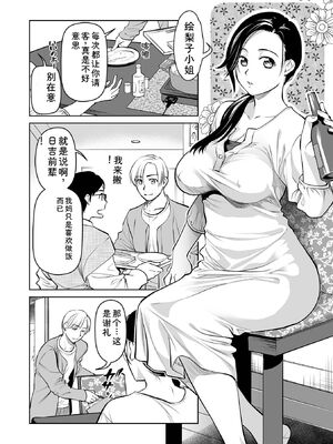 [逢坂ミナミ] 濃蜜しぼり [DL版] [Sakura机翻汉化]_008_hrcn