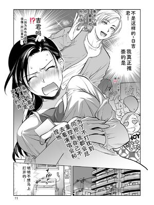 [逢坂ミナミ] 濃蜜しぼり [DL版] [Sakura机翻汉化]_011_ohxa