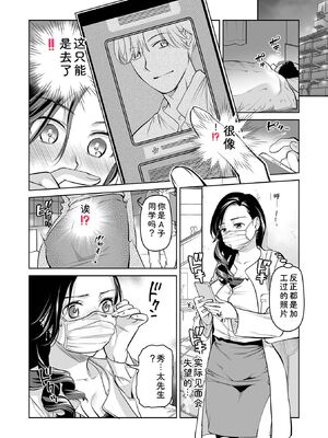 [逢坂ミナミ] 濃蜜しぼり [DL版] [Sakura机翻汉化]_018_hlbw