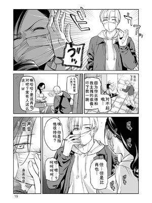 [逢坂ミナミ] 濃蜜しぼり [DL版] [Sakura机翻汉化]_019_ralm