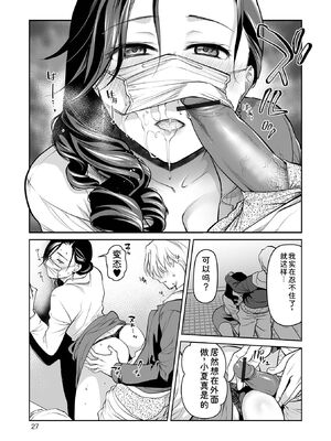 [逢坂ミナミ] 濃蜜しぼり [DL版] [Sakura机翻汉化]_027_fdos