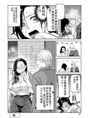 [逢坂ミナミ] 濃蜜しぼり [DL版] [Sakura机翻汉化]_036_xbep