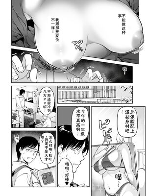 [逢坂ミナミ] 濃蜜しぼり [DL版] [Sakura机翻汉化]_038_lvvj