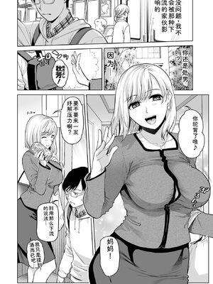 [逢坂ミナミ] 濃蜜しぼり [DL版] [Sakura机翻汉化]_040_yhbc