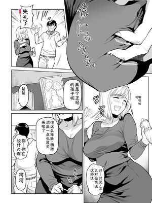 [逢坂ミナミ] 濃蜜しぼり [DL版] [Sakura机翻汉化]_042_wxbc