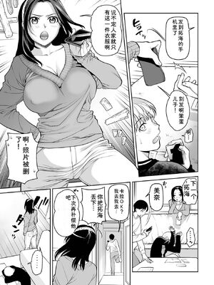 [逢坂ミナミ] 濃蜜しぼり [DL版] [Sakura机翻汉化]_063_csok