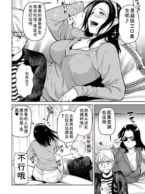 [逢坂ミナミ] 濃蜜しぼり [DL版] [Sakura机翻汉化]_064_ebyx