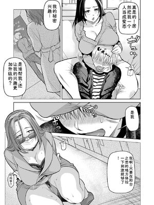 [逢坂ミナミ] 濃蜜しぼり [DL版] [Sakura机翻汉化]_065_pcvf