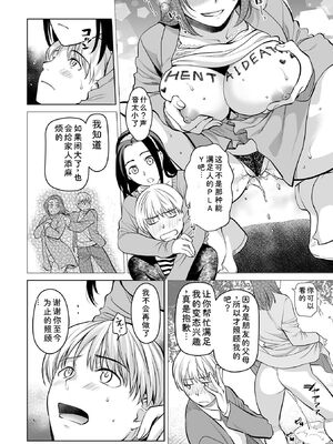 [逢坂ミナミ] 濃蜜しぼり [DL版] [Sakura机翻汉化]_066_isvc