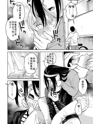 [逢坂ミナミ] 濃蜜しぼり [DL版] [Sakura机翻汉化]_070_qqxd