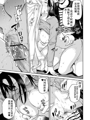 [逢坂ミナミ] 濃蜜しぼり [DL版] [Sakura机翻汉化]_075_gvtr