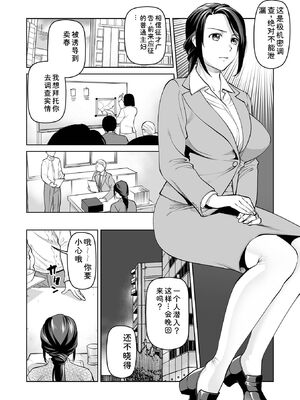 [逢坂ミナミ] 濃蜜しぼり [DL版] [Sakura机翻汉化]_082_lpjr