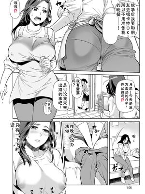 [逢坂ミナミ] 濃蜜しぼり [DL版] [Sakura机翻汉化]_106_esod