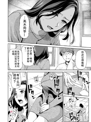 [逢坂ミナミ] 濃蜜しぼり [DL版] [Sakura机翻汉化]_110_gwao