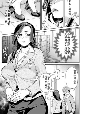 [逢坂ミナミ] 濃蜜しぼり [DL版] [Sakura机翻汉化]_117_dciy