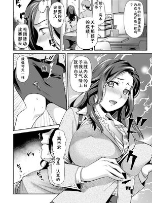 [逢坂ミナミ] 濃蜜しぼり [DL版] [Sakura机翻汉化]_118_motb