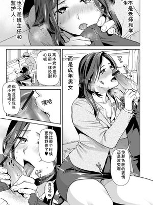 [逢坂ミナミ] 濃蜜しぼり [DL版] [Sakura机翻汉化]_119_cckh