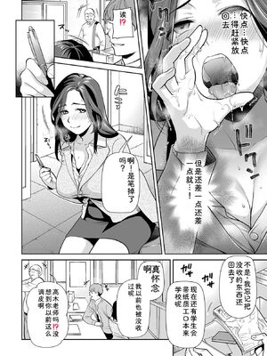 [逢坂ミナミ] 濃蜜しぼり [DL版] [Sakura机翻汉化]_122_iuww