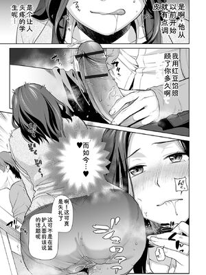 [逢坂ミナミ] 濃蜜しぼり [DL版] [Sakura机翻汉化]_123_cgio