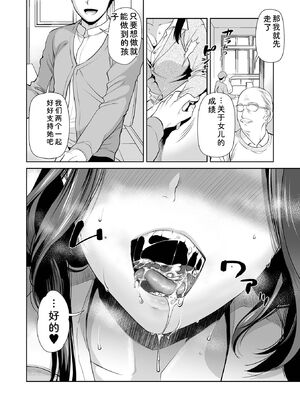 [逢坂ミナミ] 濃蜜しぼり [DL版] [Sakura机翻汉化]_124_ckoj