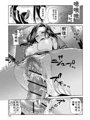 [逢坂ミナミ] 濃蜜しぼり [DL版] [Sakura机翻汉化]_137_wnsh