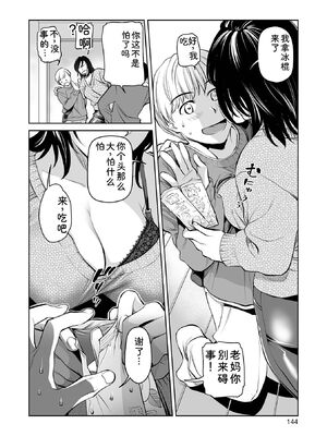 [逢坂ミナミ] 濃蜜しぼり [DL版] [Sakura机翻汉化]_144_woyt