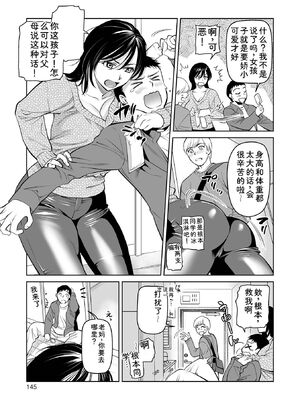 [逢坂ミナミ] 濃蜜しぼり [DL版] [Sakura机翻汉化]_145_syci