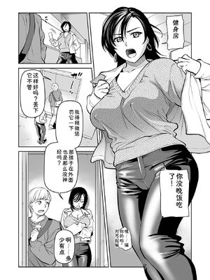 [逢坂ミナミ] 濃蜜しぼり [DL版] [Sakura机翻汉化]_146_fqyl