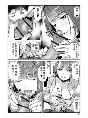 [逢坂ミナミ] 濃蜜しぼり [DL版] [Sakura机翻汉化]_162_mgsc