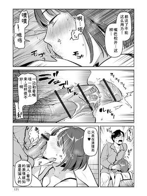 [逢坂ミナミ] 濃蜜しぼり [DL版] [Sakura机翻汉化]_171_fmpf