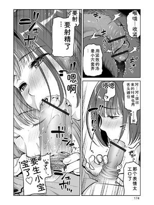 [逢坂ミナミ] 濃蜜しぼり [DL版] [Sakura机翻汉化]_174_xuge