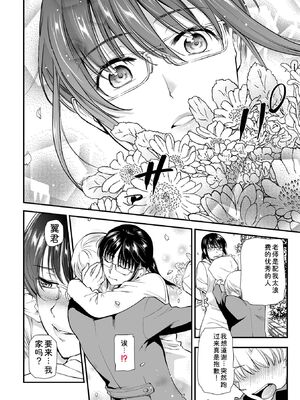 [逢坂ミナミ] 濃蜜しぼり [DL版] [Sakura机翻汉化]_186_anah