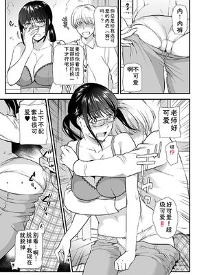 [逢坂ミナミ] 濃蜜しぼり [DL版] [Sakura机翻汉化]_189_bhoy