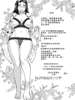 [逢坂ミナミ] 濃蜜しぼり [DL版] [Sakura机翻汉化]_197_balp