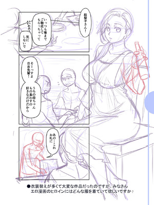 [逢坂ミナミ] 濃蜜しぼり [DL版] [Sakura机翻汉化]_214_mkjo