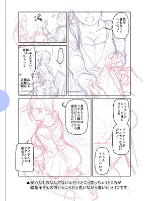 [逢坂ミナミ] 濃蜜しぼり [DL版] [Sakura机翻汉化]_215_xwpg