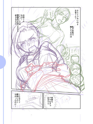 [逢坂ミナミ] 濃蜜しぼり [DL版] [Sakura机翻汉化]_217_wtax