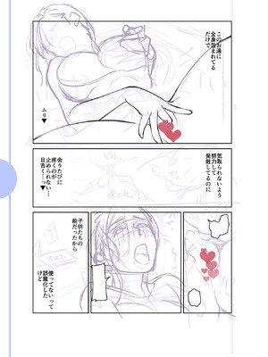 [逢坂ミナミ] 濃蜜しぼり [DL版] [Sakura机翻汉化]_219_hffo