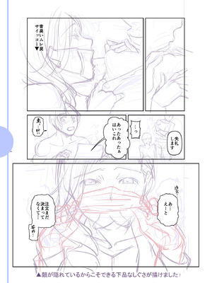 [逢坂ミナミ] 濃蜜しぼり [DL版] [Sakura机翻汉化]_227_qpdo