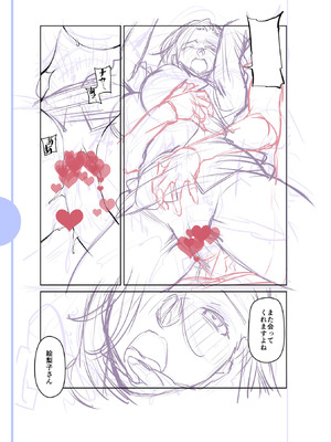 [逢坂ミナミ] 濃蜜しぼり [DL版] [Sakura机翻汉化]_241_iqom