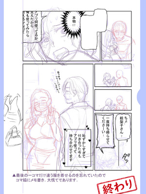 [逢坂ミナミ] 濃蜜しぼり [DL版] [Sakura机翻汉化]_242_udjv