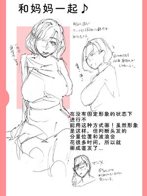 [逢坂ミナミ] 濃蜜しぼり [DL版] [Sakura机翻汉化]_243_dhcn